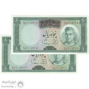 اسکناس 50 ریال (آموزگار - سمیعی) - جفت - UNC64 - محمد رضا شاه اسکناس 50 ریال (آموزگار - سمیعی) - جفت - UNC64 - محمد رضا شاه