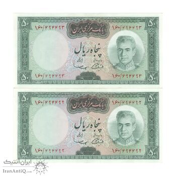 اسکناس 50 ریال (آموزگار - سمیعی) - جفت - AU55 - محمد رضا شاه اسکناس 50 ریال (آموزگار - سمیعی) - جفت - AU55 - محمد رضا شاه