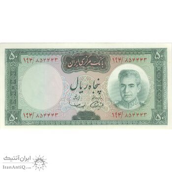 اسکناس 50 ریال (آموزگار - سمیعی) - تک - UNC63 - محمد رضا شاه اسکناس 50 ریال (آموزگار - سمیعی) - تک - UNC63 - محمد رضا شاه
