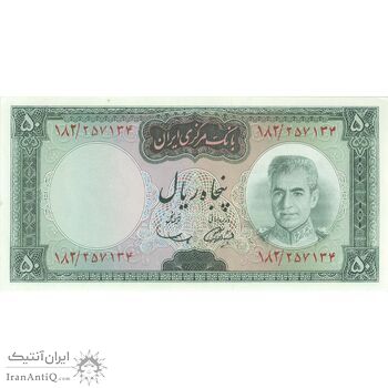 اسکناس 50 ریال (آموزگار - سمیعی) - تک - UNC63 - محمد رضا شاه