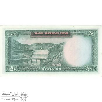 اسکناس 50 ریال (آموزگار - سمیعی) - تک - UNC63 - محمد رضا شاه
