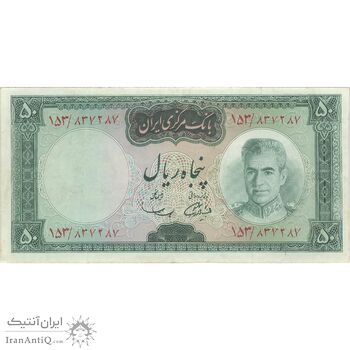 اسکناس 50 ریال (آموزگار - سمیعی) - تک - VF35 - محمد رضا شاه اسکناس 50 ریال (آموزگار - سمیعی) - تک - VF35 - محمد رضا شاه