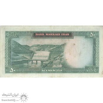 اسکناس 50 ریال (آموزگار - سمیعی) - تک - VF35 - محمد رضا شاه اسکناس 50 ریال (آموزگار - سمیعی) - تک - VF35 - محمد رضا شاه