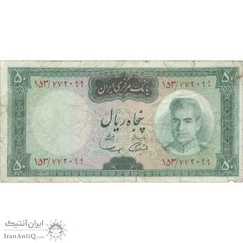 اسکناس 50 ریال (آموزگار - سمیعی) - تک - VF25 - محمد رضا شاه اسکناس 50 ریال (آموزگار - سمیعی) - تک - VF25 - محمد رضا شاه