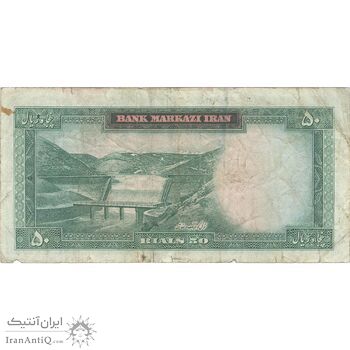 اسکناس 50 ریال (آموزگار - سمیعی) - تک - VF25 - محمد رضا شاه اسکناس 50 ریال (آموزگار - سمیعی) - تک - VF25 - محمد رضا شاه