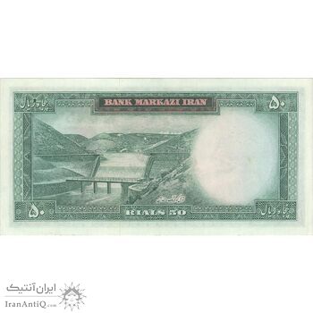 اسکناس 50 ریال (آموزگار - جهانشاهی) - تک - AU55 - محمد رضا شاه