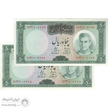 اسکناس 50 ریال (آموزگار - فرمان فرماییان) - جفت - UNC63 - محمد رضا شاه اسکناس 50 ریال (آموزگار - فرمان فرماییان) - جفت - UNC63 - محمد رضا شاه