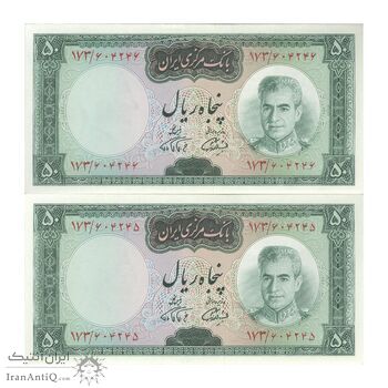 اسکناس 50 ریال (آموزگار - فرمان فرماییان) - جفت - UNC63 - محمد رضا شاه اسکناس 50 ریال (آموزگار - فرمان فرماییان) - جفت - UNC63 - محمد رضا شاه