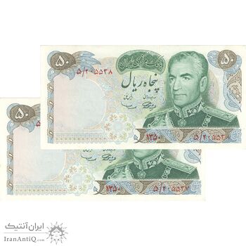 اسکناس 50 ریال 1350 (آموزگار - سمیعی) - جفت - UNC62 - محمد رضا شاه