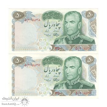 اسکناس 50 ریال 1350 (آموزگار - سمیعی) - جفت - UNC62 - محمد رضا شاه