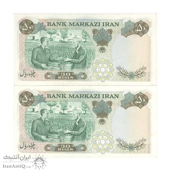 اسکناس 50 ریال 1350 (آموزگار - سمیعی) - جفت - UNC62 - محمد رضا شاه