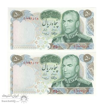 اسکناس 50 ریال 1350 (آموزگار - سمیعی) - جفت - UNC63 - محمد رضا شاه