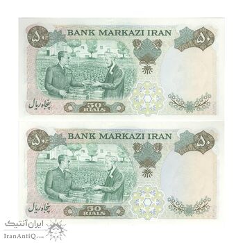 اسکناس 50 ریال 1350 (آموزگار - سمیعی) - جفت - UNC63 - محمد رضا شاه