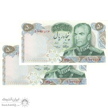 اسکناس 50 ریال 1350 (آموزگار - سمیعی) - جفت - UNC63 - محمد رضا شاه