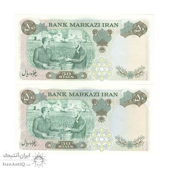 اسکناس 50 ریال 1350 (آموزگار - سمیعی) - جفت - UNC63 - محمد رضا شاه