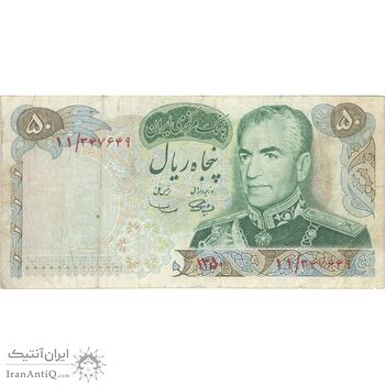 اسکناس 50 ریال 1350 (آموزگار - سمیعی) - تک - VF25 - محمد رضا شاه