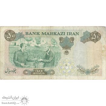 اسکناس 50 ریال 1350 (آموزگار - سمیعی) - تک - VF25 - محمد رضا شاه