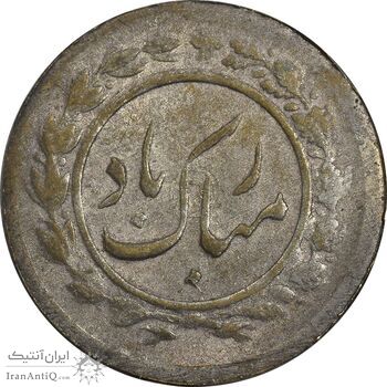 سکه شاباش مبارک باد (جواهری مظفریان) - EF - محمد رضا شاه سکه شاباش مبارک باد (جواهری مظفریان) - EF - محمد رضا شاه