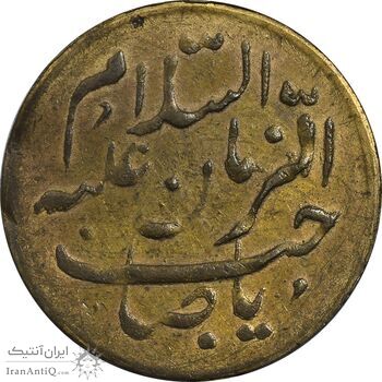 سکه شاباش طاووس بدون تاریخ (صاحب زمان نوع هفت) طلایی - EF45 - محمد رضا شاه
