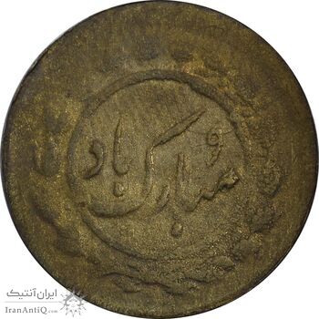 سکه شاباش مبارک باد (برادران جلالی) طلایی - EF - محمد رضا شاه