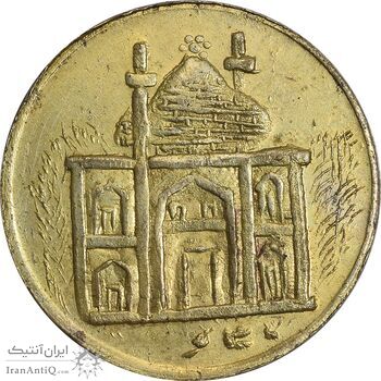 سکه شاباش مبارک باد (مسجد) طلایی - EF - محمد رضا شاه