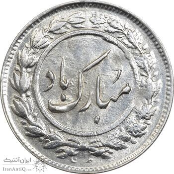 سکه شاباش گل لاله 1338 - MS63 - محمد رضا شاه