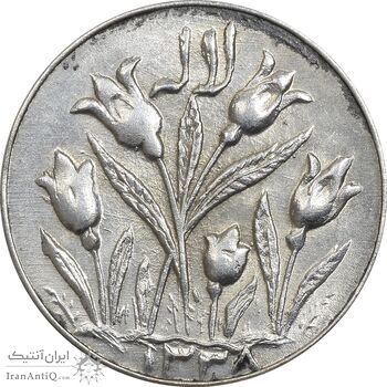 سکه شاباش گل لاله 1338 - MS61 - محمد رضا شاه