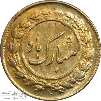 سکه شاباش گل لاله بدون تاریخ (مبارک باد نوع یک) - طلایی - MS63 - محمد رضا شاه