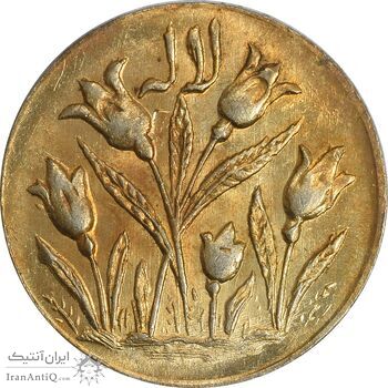 سکه شاباش گل لاله بدون تاریخ (مبارک باد نوع یک) - طلایی - MS63 - محمد رضا شاه