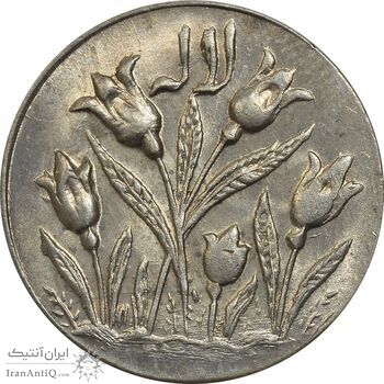 سکه شاباش گل لاله بدون تاریخ (صاحب الزمان) - MS63 - محمد رضا شاه
