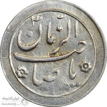 سکه شاباش گل لاله بدون تاریخ (صاحب الزمان) - AU58 - محمد رضا شاه