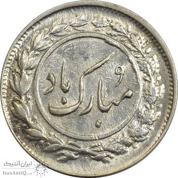 سکه شاباش گل لاله 1339 - MS63 - محمد رضا شاه