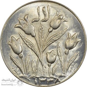 سکه شاباش گل لاله 1338 - MS64 - محمد رضا شاه