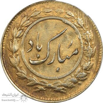 سکه شاباش گل لاله 1337 (طلایی) - MS61 - محمد رضا شاه سکه شاباش گل لاله 1337 (طلایی) - MS61 - محمد رضا شاه