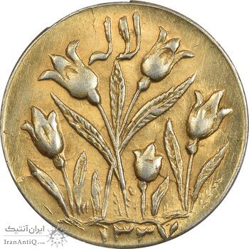 سکه شاباش گل لاله 1337 (طلایی) - MS61 - محمد رضا شاه سکه شاباش گل لاله 1337 (طلایی) - MS61 - محمد رضا شاه