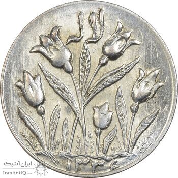 سکه شاباش گل لاله 1336 - MS63 - محمد رضا شاه سکه شاباش گل لاله 1336 - MS63 - محمد رضا شاه