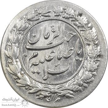 سکه شاباش نوروز پیروز 1330 - AU58 - محمد رضا شاه