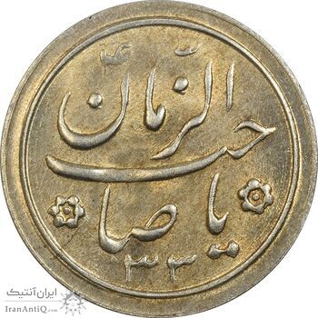 سکه شاباش خروس 1333 (خجسته نوروز) تاریخ 2 رقمی - MS63 - محمد رضا شاه