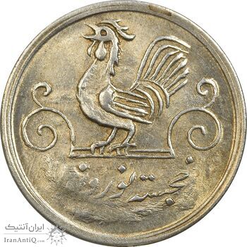 سکه شاباش خروس 1333 (خجسته نوروز) تاریخ 2 رقمی - MS63 - محمد رضا شاه