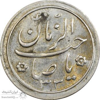 سکه شاباش خروس 1333 (خجسته نوروز) تاریخ 2 رقمی - AU55 - محمد رضا شاه سکه شاباش خروس 1333 (خجسته نوروز) تاریخ 2 رقمی - AU55 - محمد رضا شاه