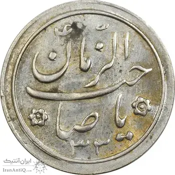 سکه شاباش خروس 1333 (خجسته نوروز) تاریخ 2 رقمی - AU55 - محمد رضا شاه