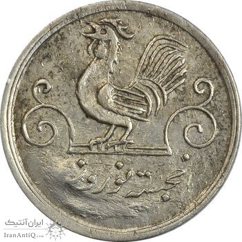 سکه شاباش خروس 1333 (خجسته نوروز) تاریخ 2 رقمی - EF45 - محمد رضا شاه