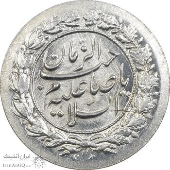سکه شاباش نوروز پیروز 1330 - MS63 - محمد رضا شاه