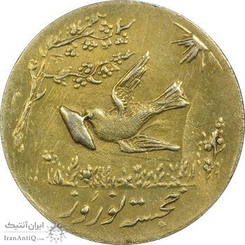 سکه شاباش کبوتر 1331 (با خجسته نوروز) طلایی - AU58 - محمد رضا شاه