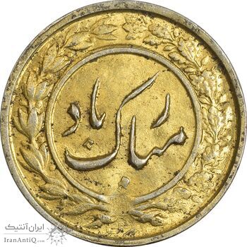 سکه شاباش گلدان بدون تاریخ (طلایی) - AU58 - محمد رضا شاه
