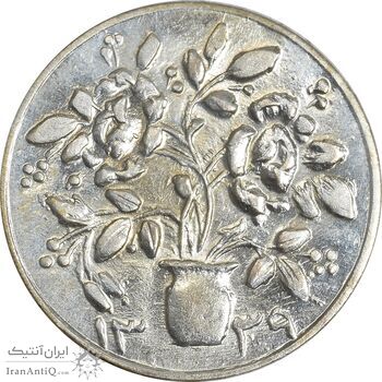 سکه شاباش گلدان 1339 (صاحب الزمان) - MS63 - محمد رضا شاه