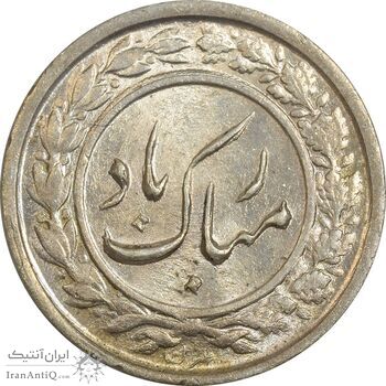 سکه شاباش گلدان 1339 - MS63 - محمد رضا شاه