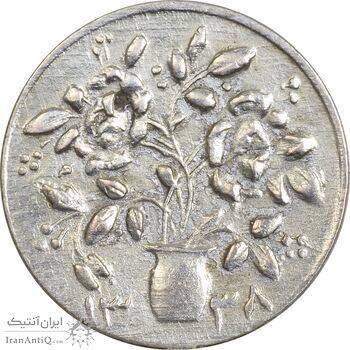 سکه شاباش گلدان 1338 (صاحب الزمان) - AU58 - محمد رضا شاه