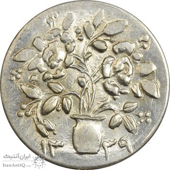 سکه شاباش گلدان 1339 - MS63 - محمد رضا شاه