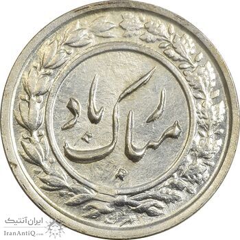سکه شاباش گلدان 1339 - MS61 - محمد رضا شاه